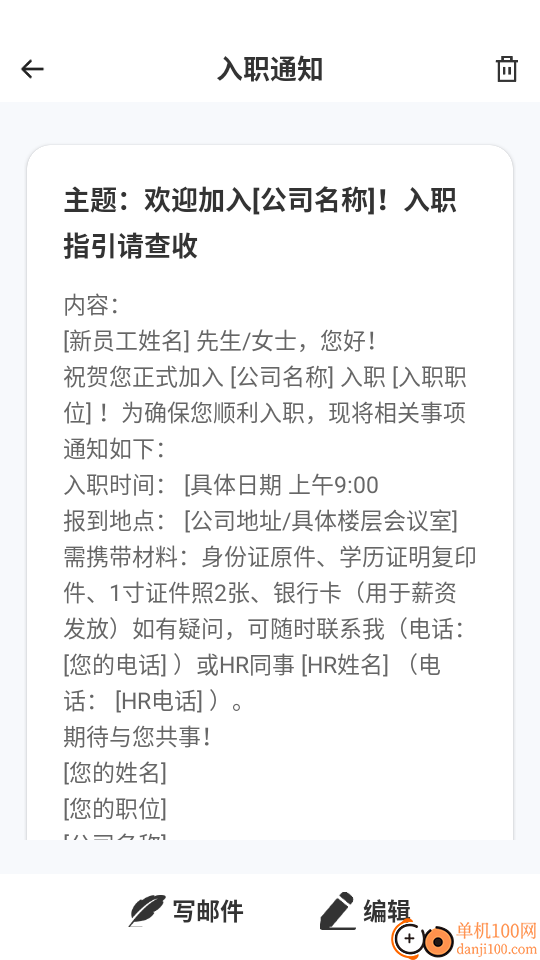 166易多开邮箱管家手机版