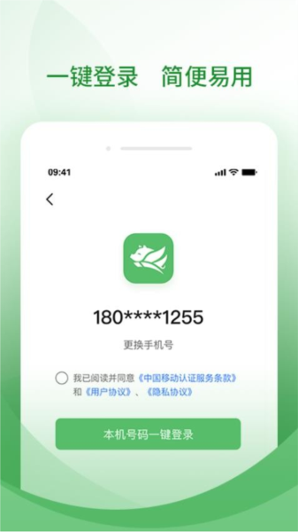 ԭͨ˾APPv2.5.2