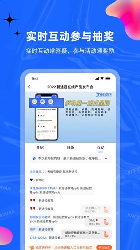 新途径在线app v2.8.2