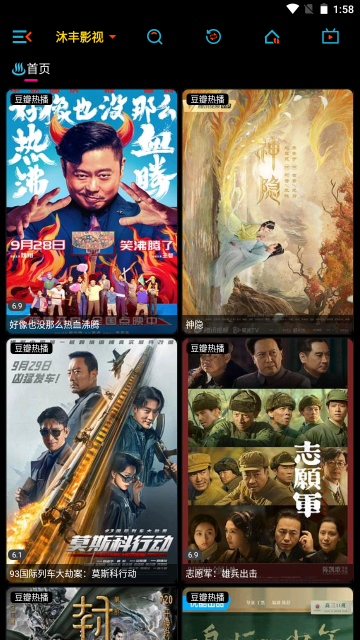 沐丰影视官方版下载截图