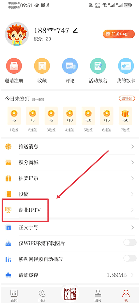 长江云新闻app官方版