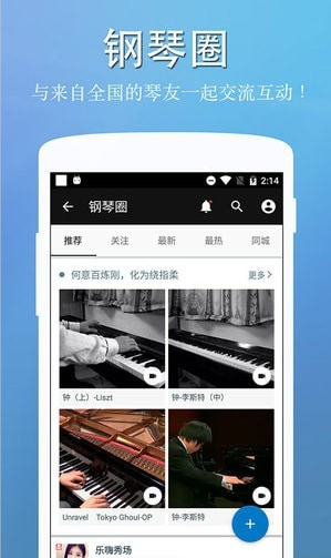 钢琴键盘