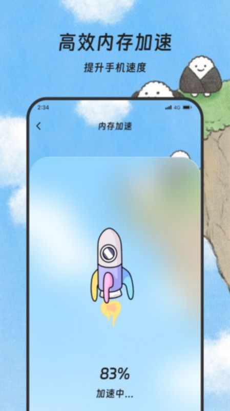 煜龙手机清理 v1.0.0