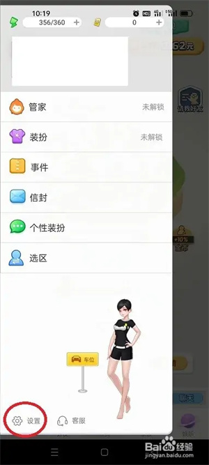 派派免费版怎么查看版本号3