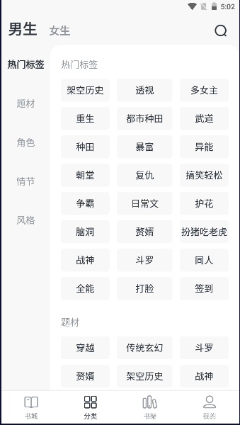全免小说免费下载软件2025版本 v2.7.3 安卓版app