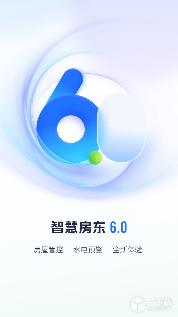 智慧房東截圖1