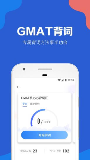 GMAT考满分