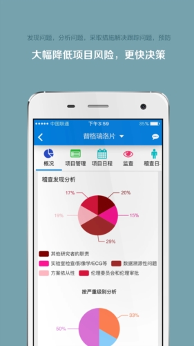 掌上微试