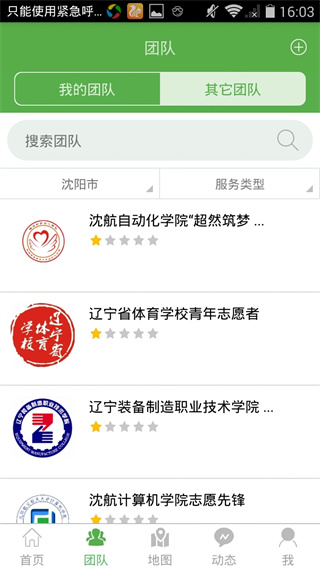 志愿辽宁app v4.0.1