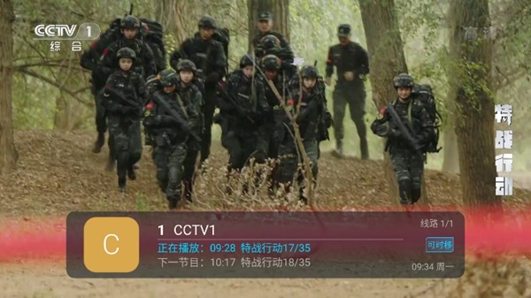 野火直播最新版截图2