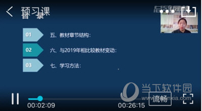 总统网校投屏