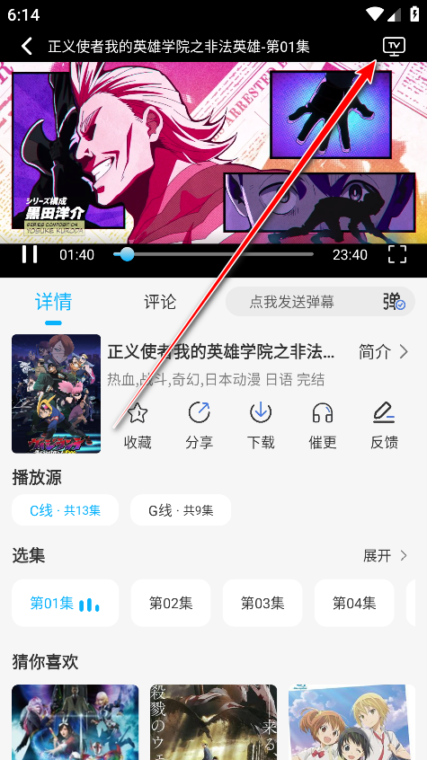亚托动漫官方版