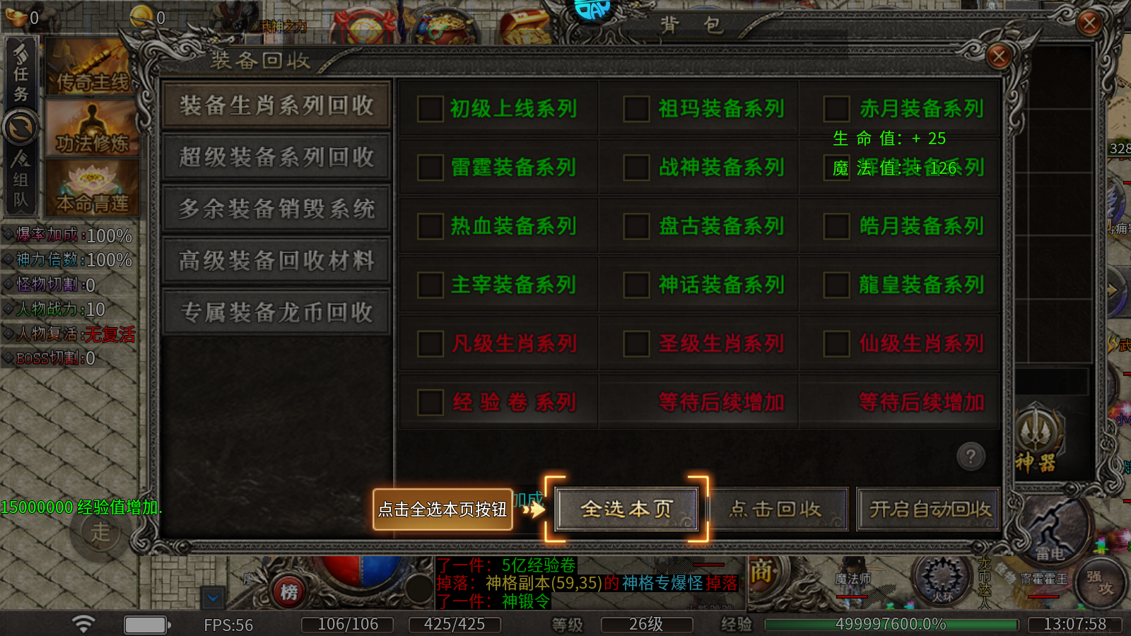 剑雨九天（内置礼包码）官方版v1.0.2安卓版 