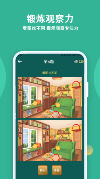人人答题1
