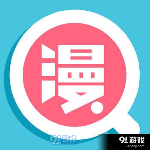 东南漫画appv17.0