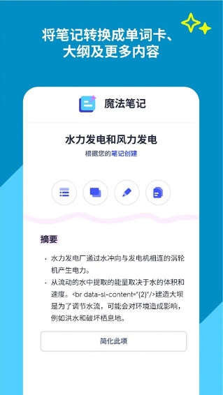 Quizlet4