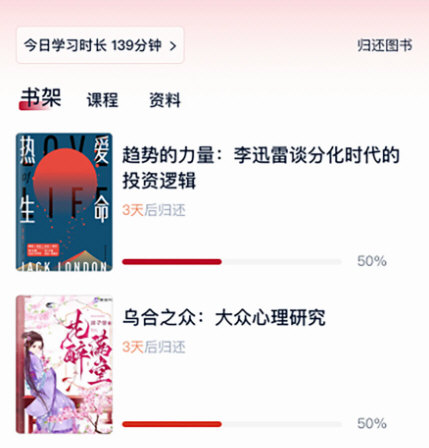 全民阅读空间APP宣传图