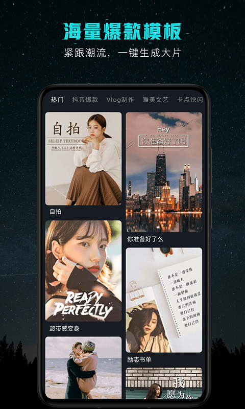 拍短视频剪辑安卓版截图