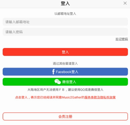 音乐而聚