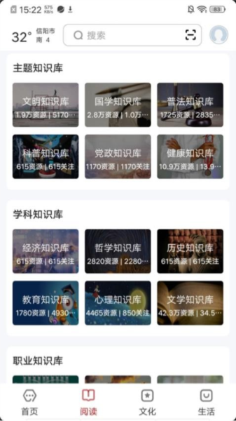 数字信阳最新版 v2.8.1