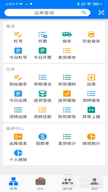 星链TMS v2.7.7