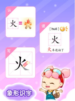 小伴龙识字1