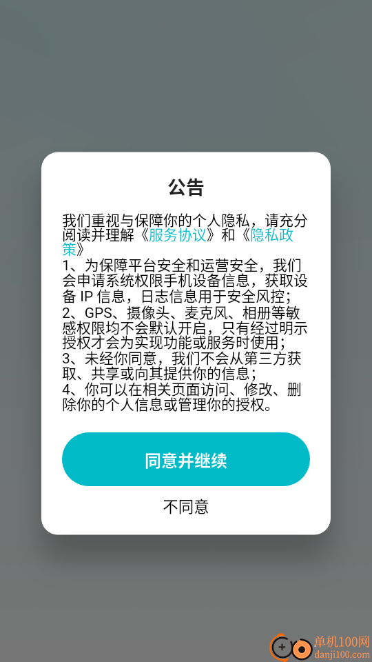 波斯语智能口语官网版