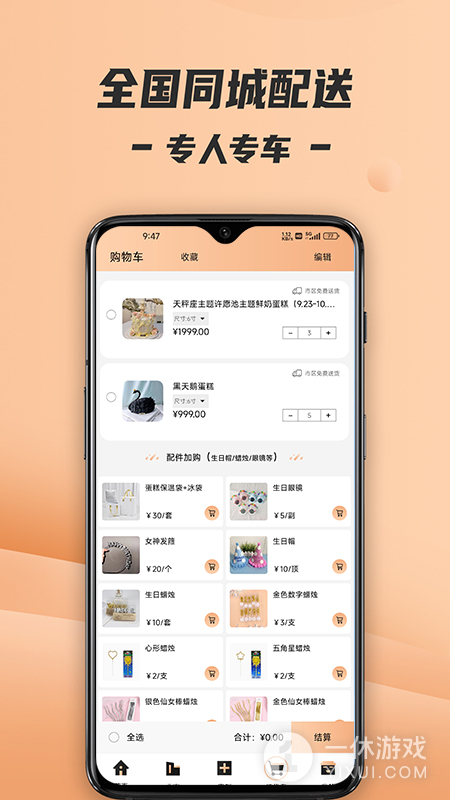 tikcake蛋糕截图3