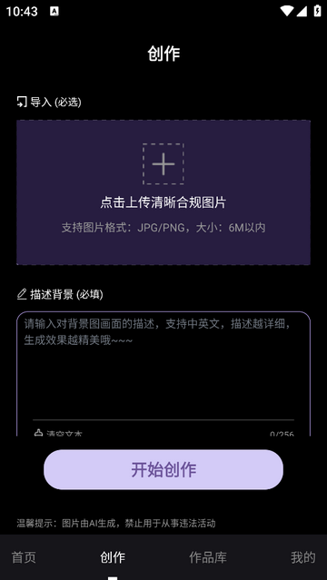 AI商品圖大師最新VIP版