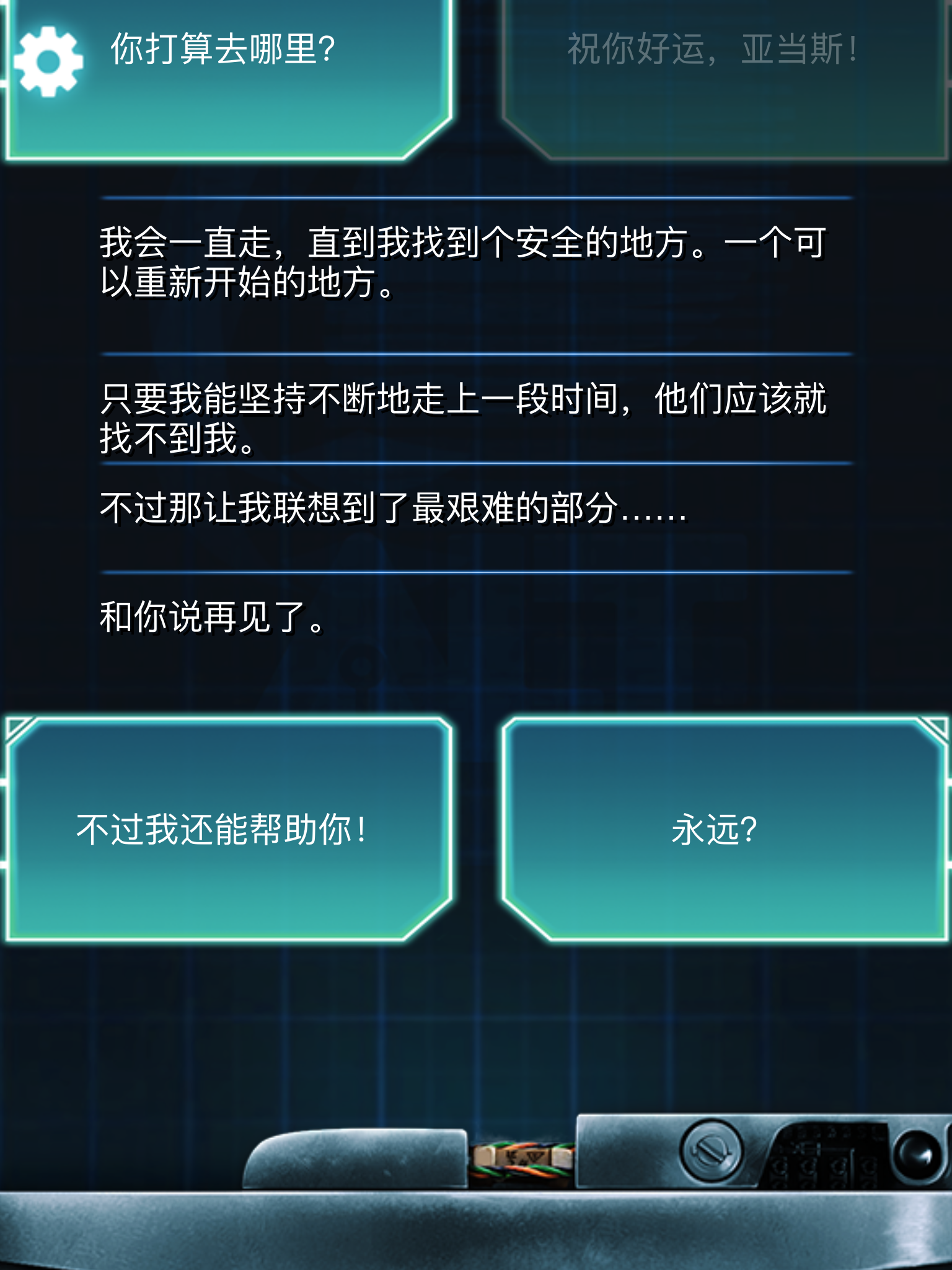 生命线冰天穴地