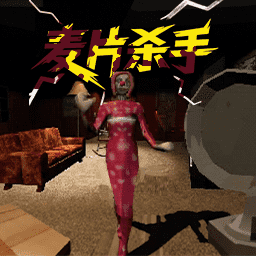噩梦来临游戏