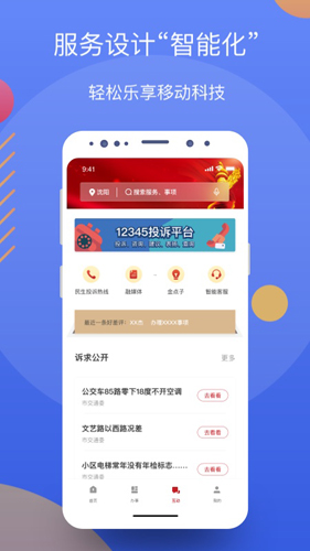 辽事通健康码最新版 v5.2.1