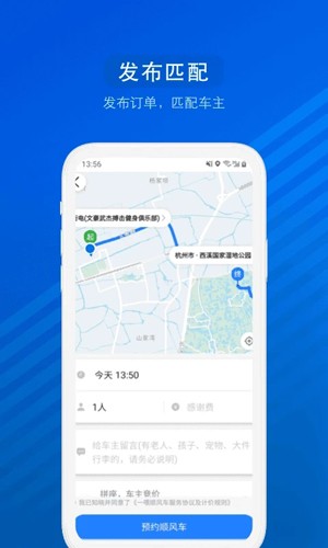 汽车票app v9.2.35