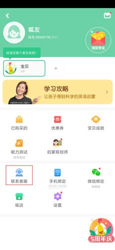 叽里呱啦app图片3
