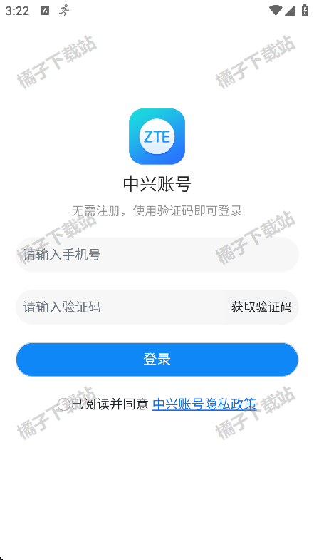 中兴运动健康app下载最新版