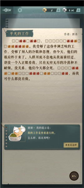 游戏攻略配图9