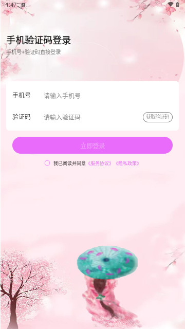 蜜聊LOVE最新安卓版