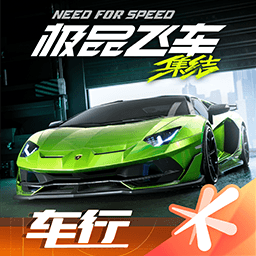 极品飞车集结最新版2025