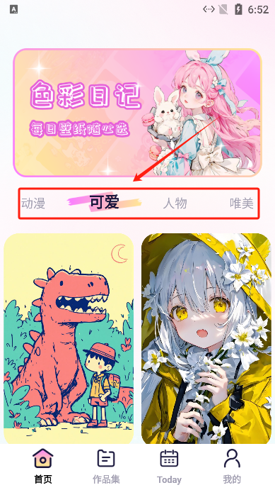 涂绘免费壁纸软件2025官方最新版