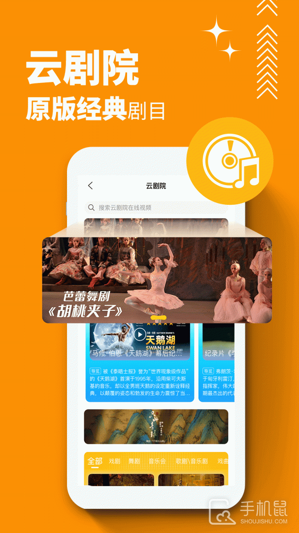 保利票务 v4.5.0