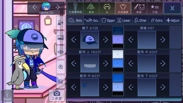 Gacha Club最新版