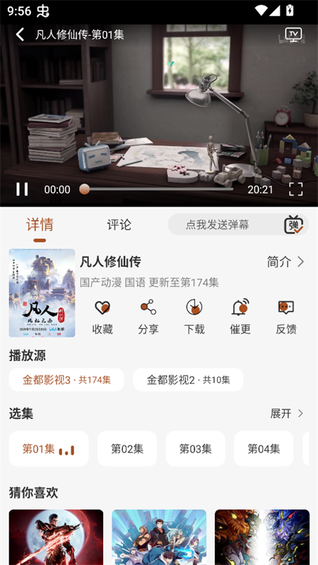 金都影视官方正版