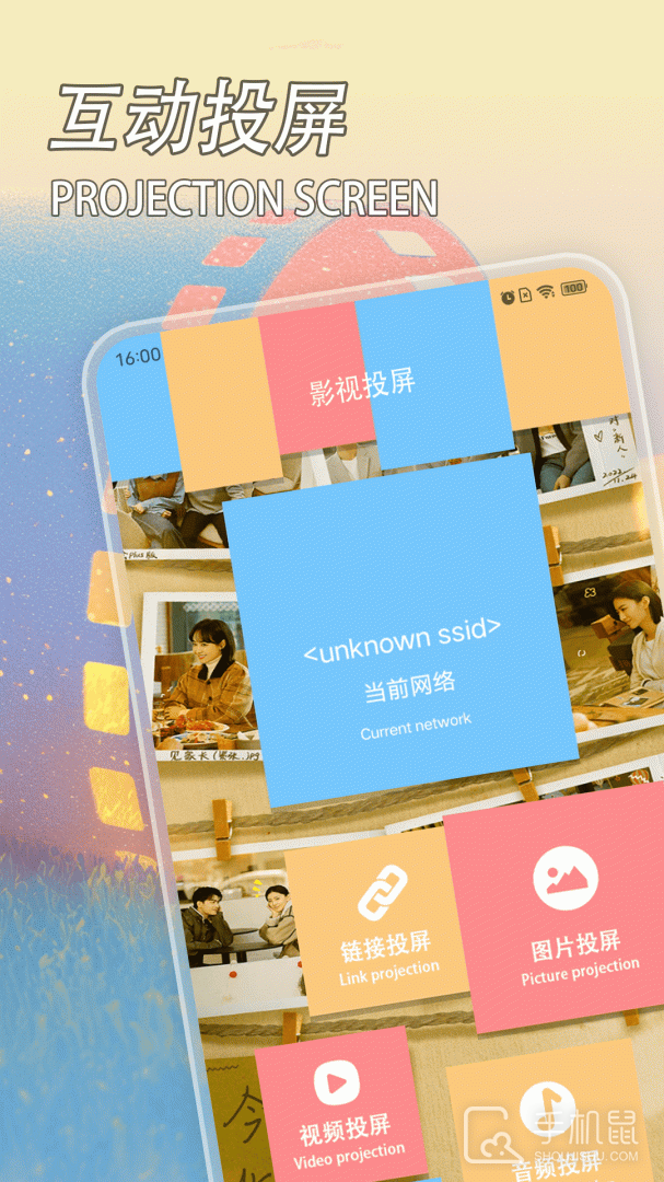 电视家 v3.0.6