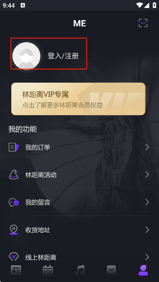 林距离