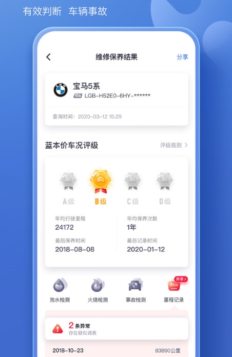 蓝本价专业版1