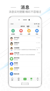 水头在线app