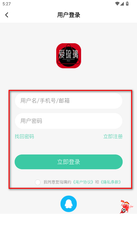 爱琉璃官方版