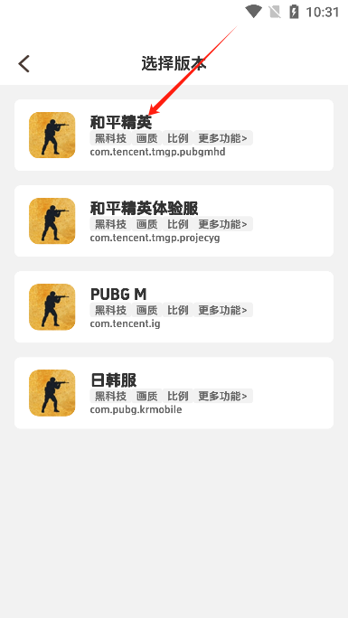 闪电画质工具app安卓版