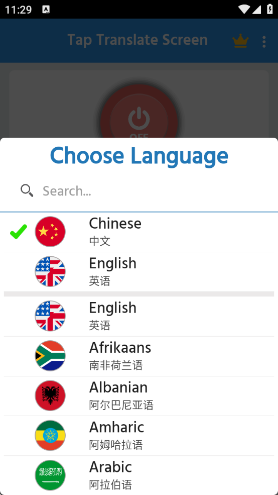 tap translate screen下载最新版