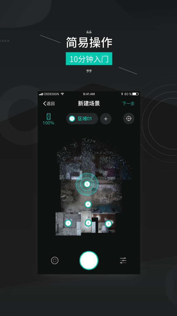 四维看看Pro v1.6.9